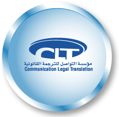 CLTranslation Logo