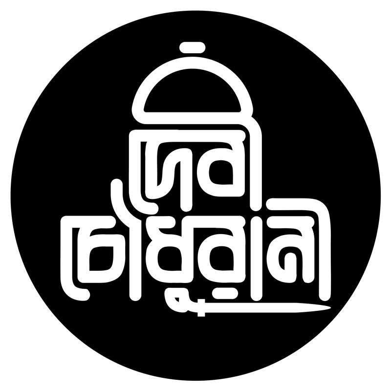 Devi Chowdhurani Logo