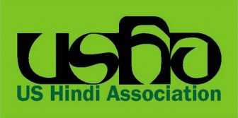 US Hindi Association Logo