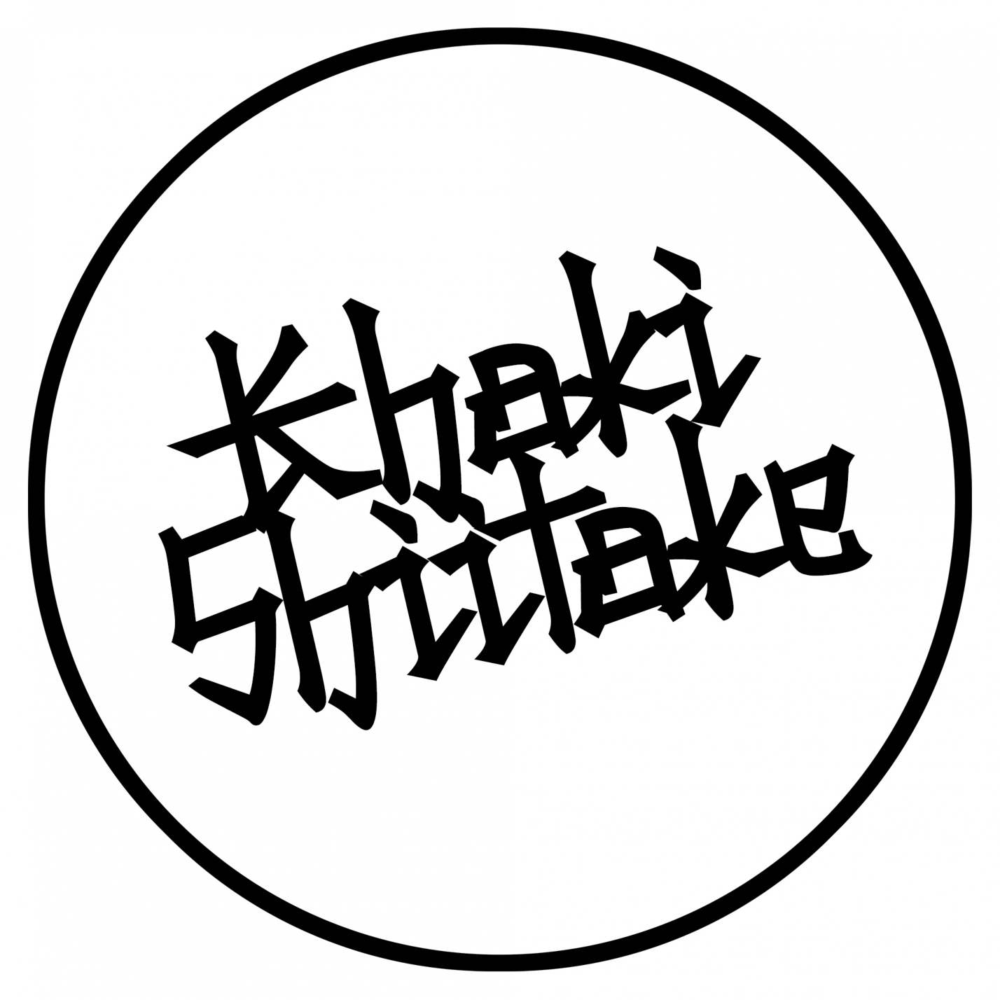 Khaki Shiitake Logo
