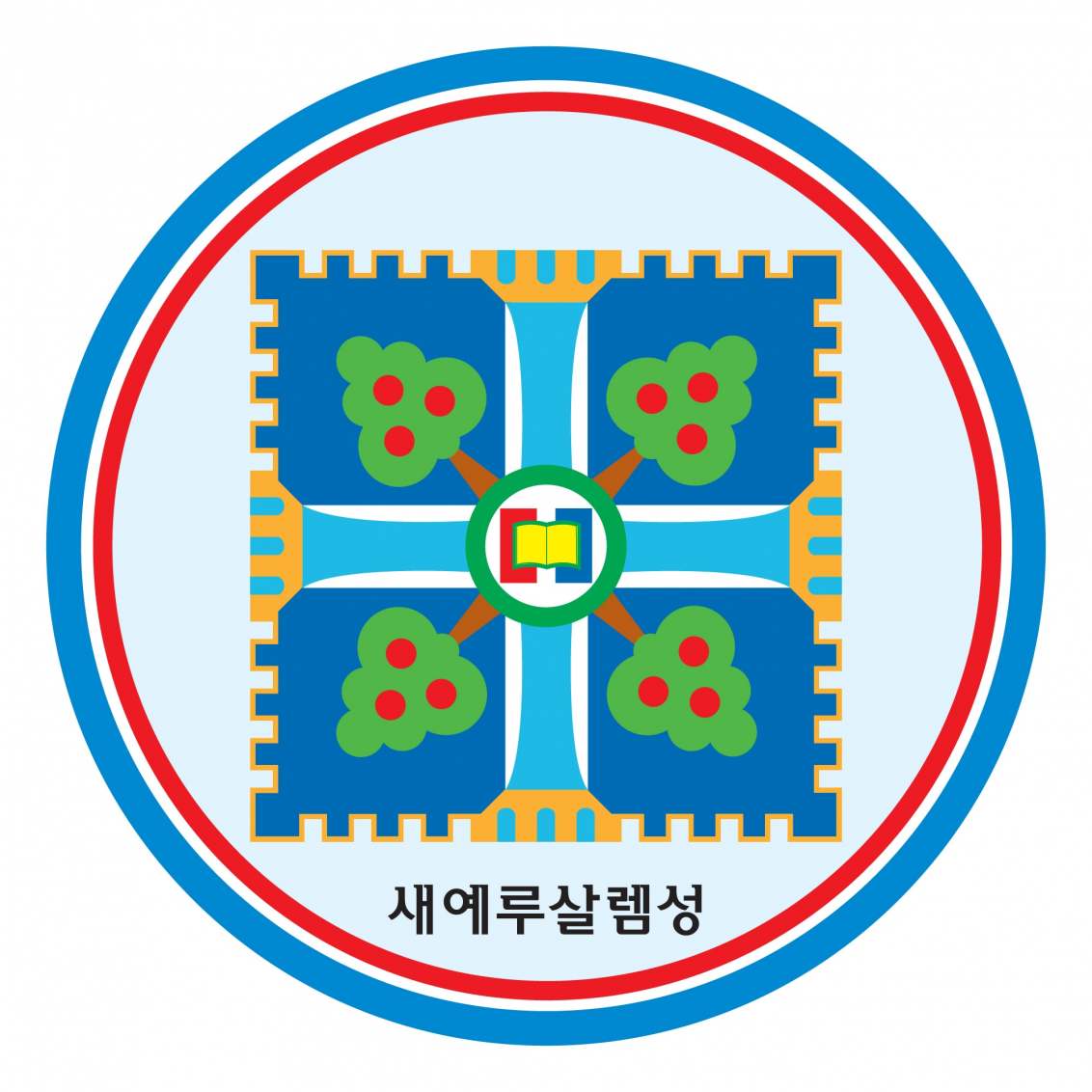 ZionMissionCenter Logo