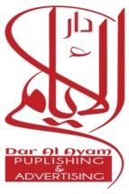 Dar Al Ayam Publishing & Advertising Logo