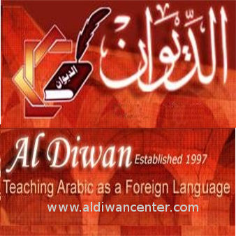 Aldiwan Center Logo