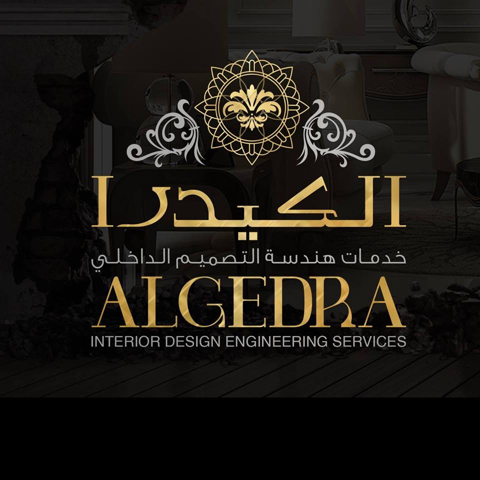 AlGedra Interiors Logo