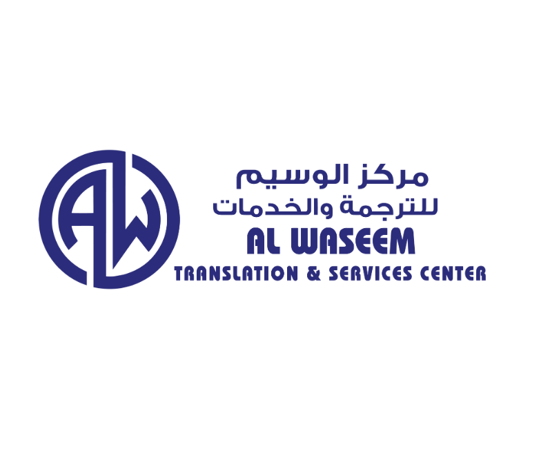 Al Waseem Translation and Services Center Logo