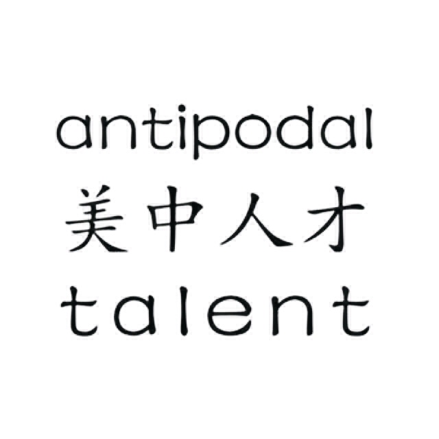 Antipodal Talent International, LLC Logo