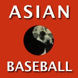 SABR Asian Baseball Committee Logo