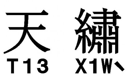 bravenewchinese Logo