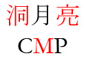 cavemoonpress Logo