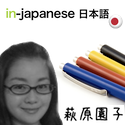 in-japanese translations & business assistance Logo