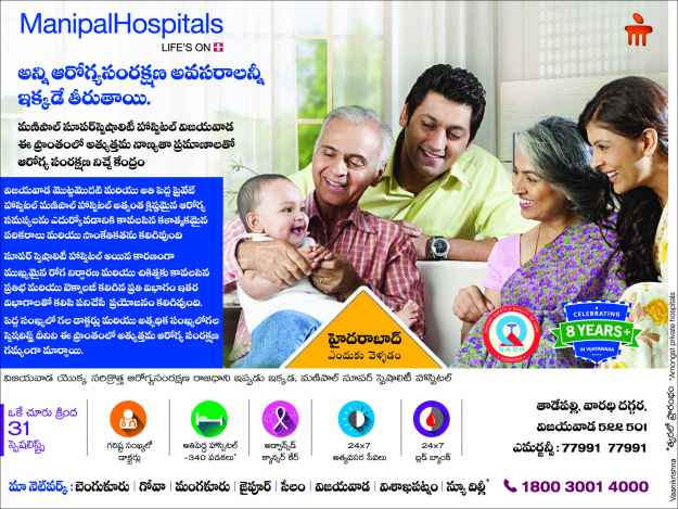 manipal hospital vijayawada Logo