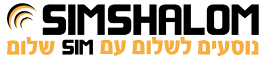 simshalom Logo