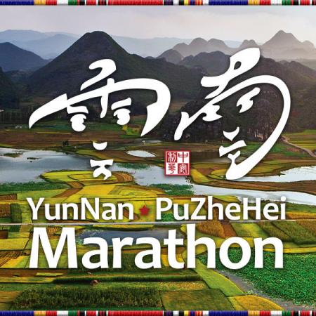 yunnanmarathon Logo
